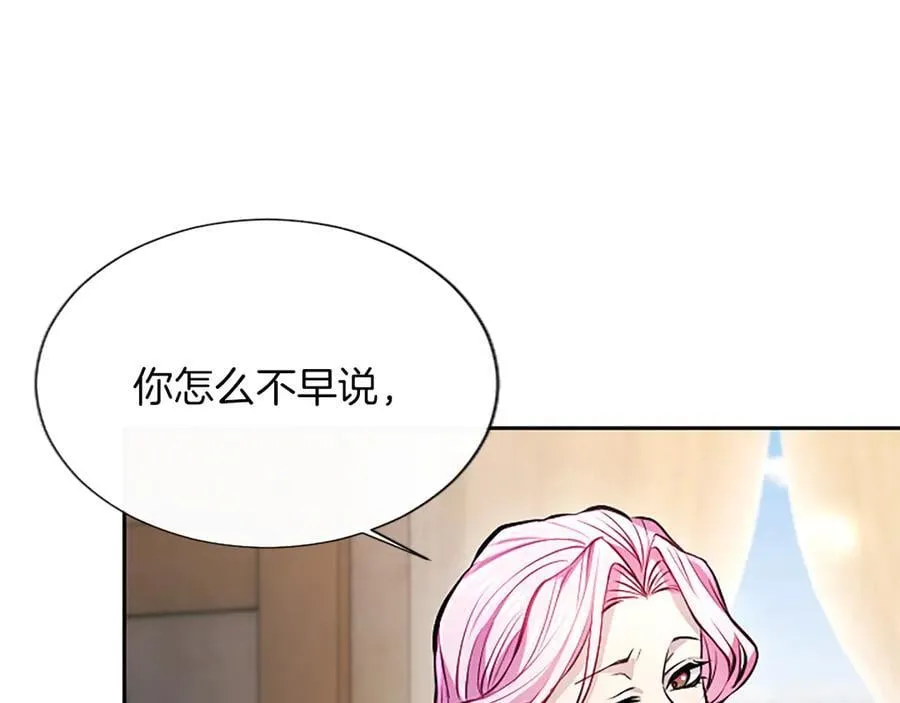第24话 恋爱这回事114