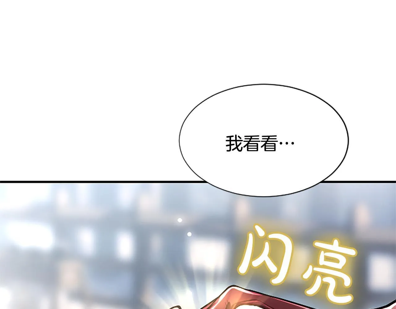 第17话 第一位师傅42