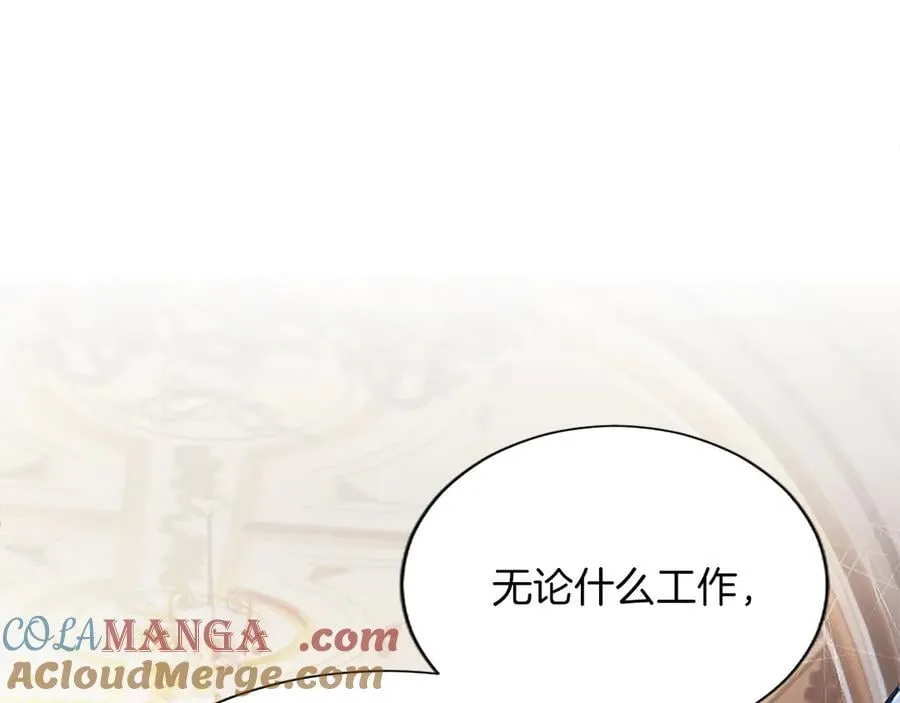 第27话 这是邀请？28
