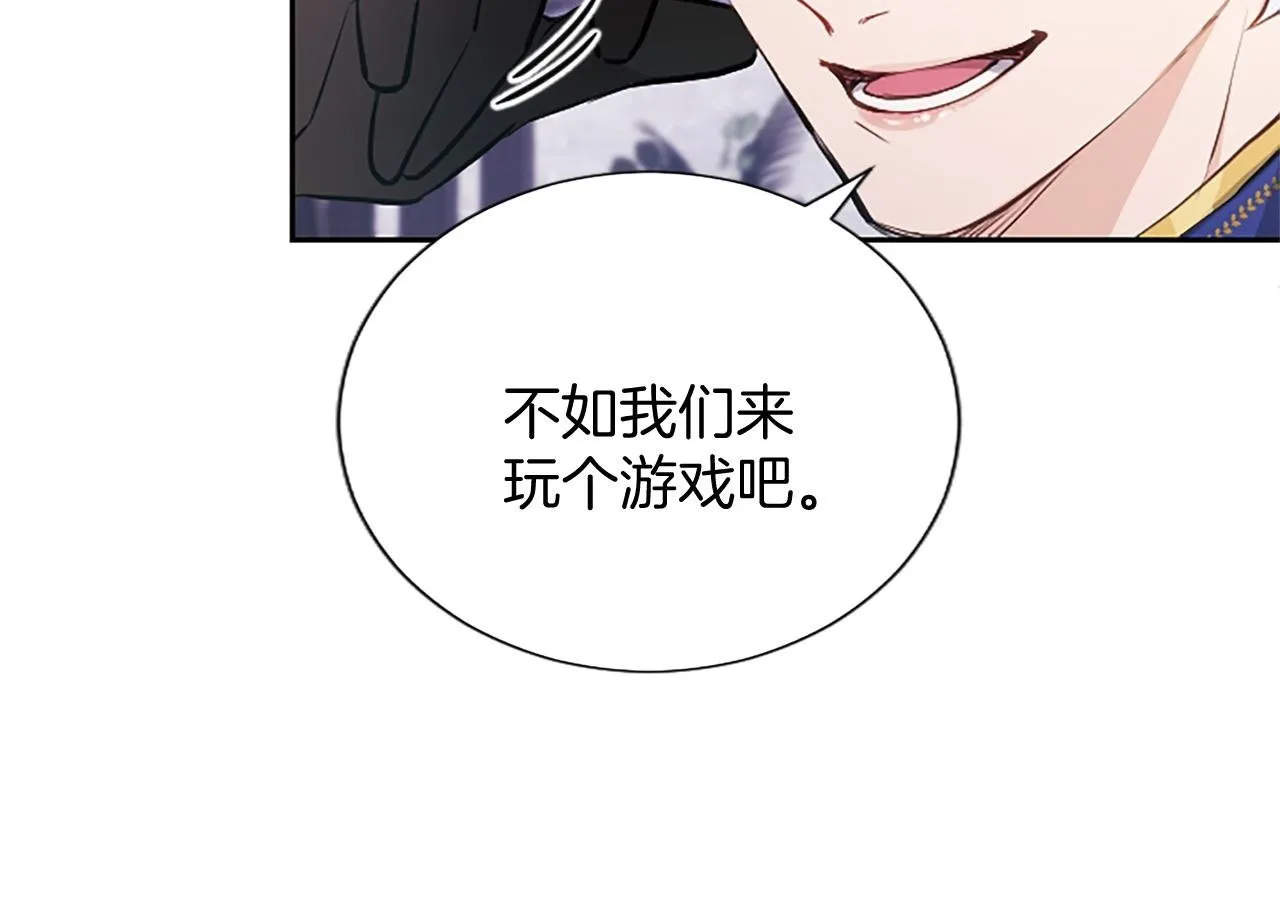第2话 你说，人选随意？149