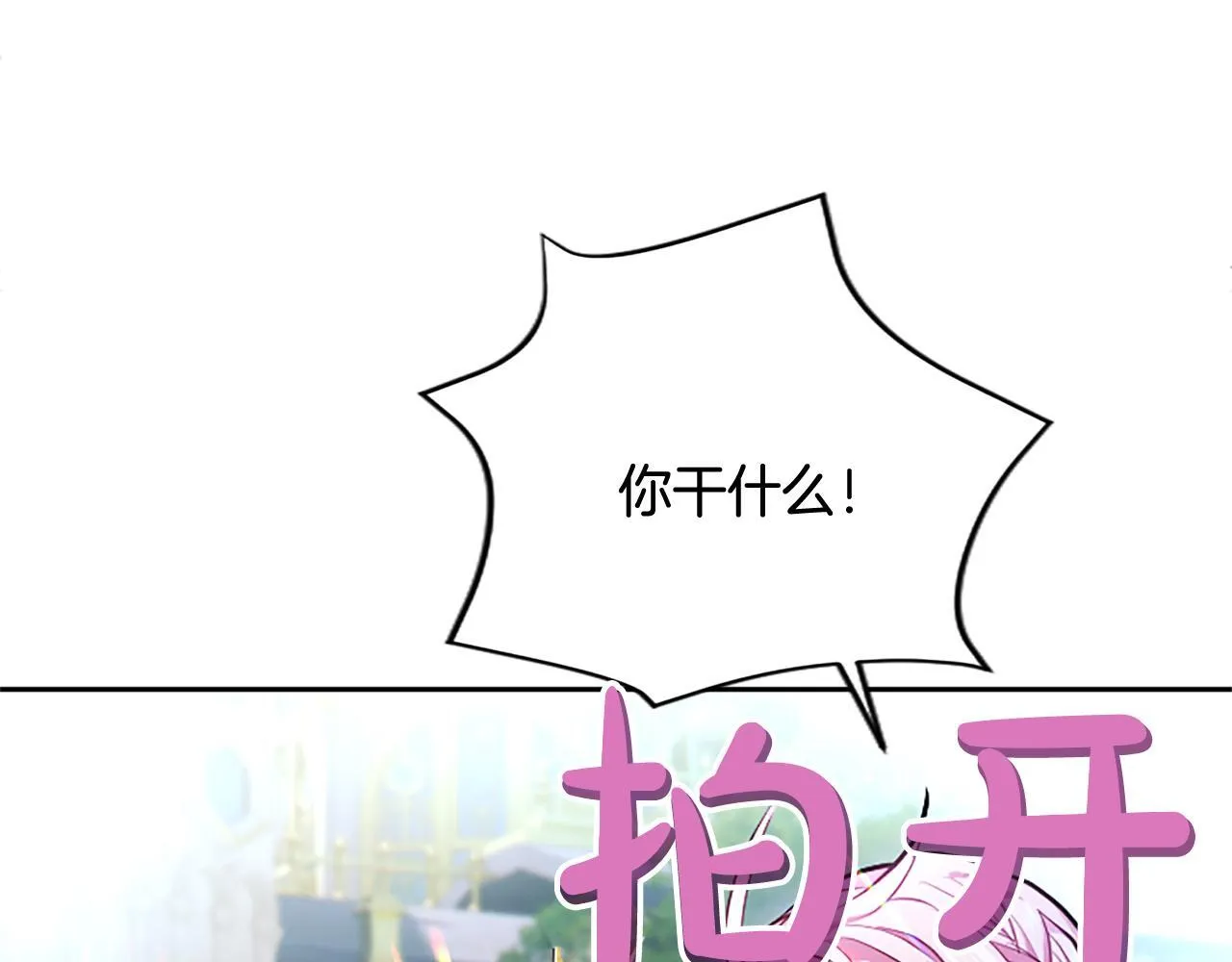 第4话 爱人从天而降204