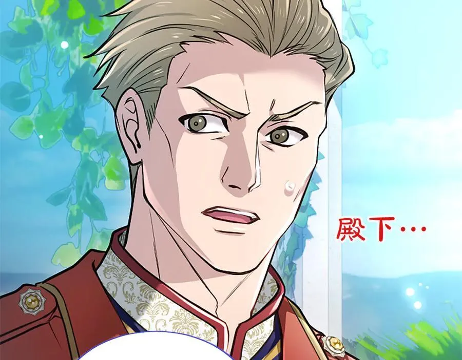 第27话 这是邀请？143