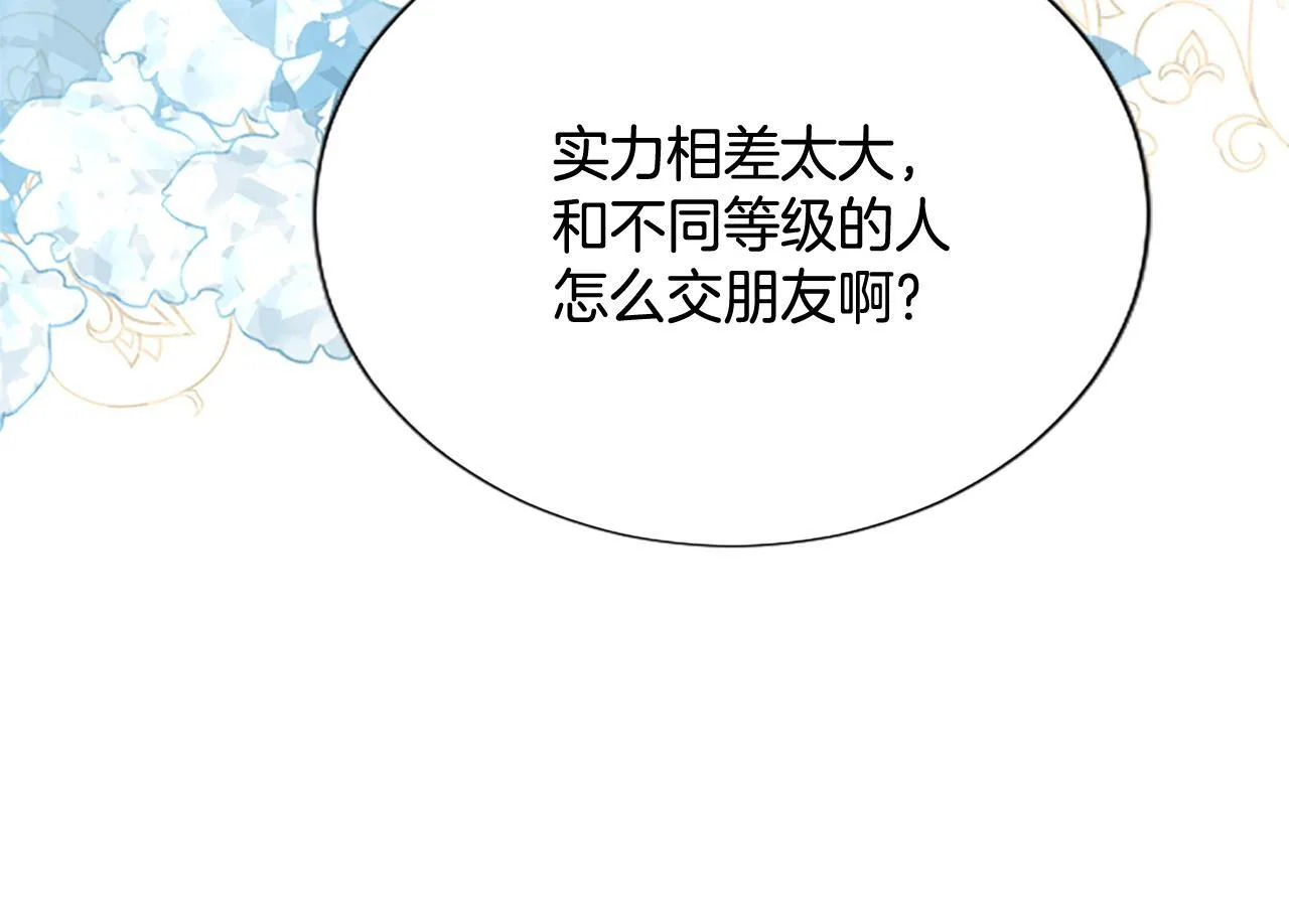 第17话 第一位师傅118
