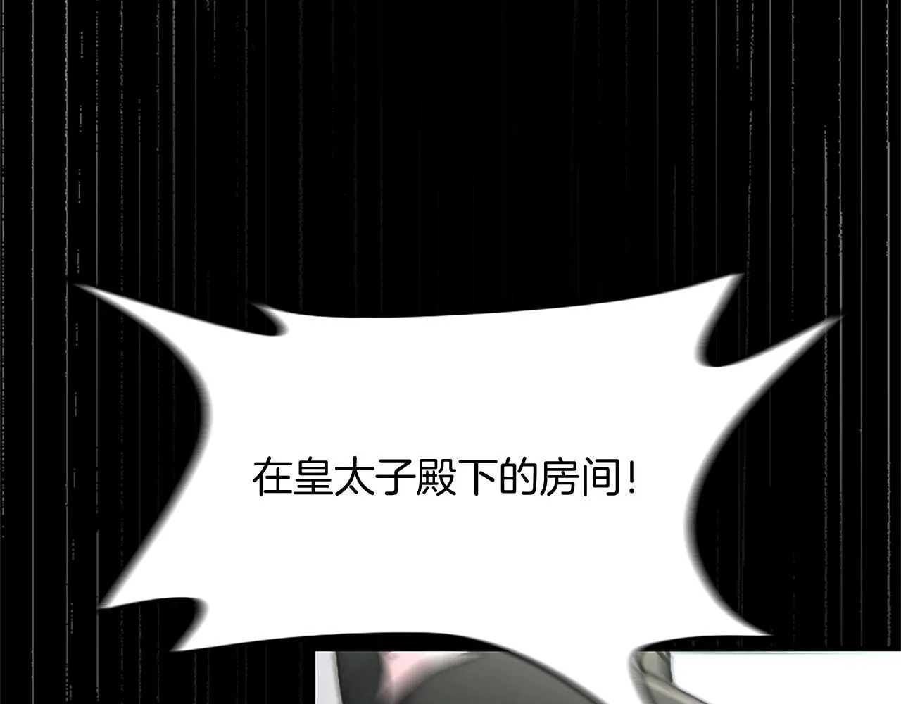 第10话 不能是我吗？108