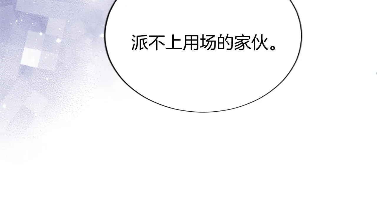 第10话 不能是我吗？31