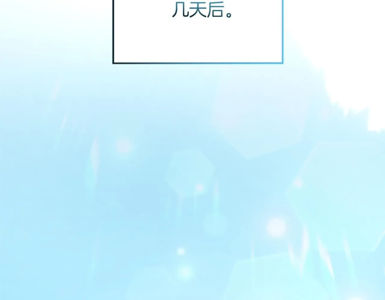 第10话 不能是我吗？199