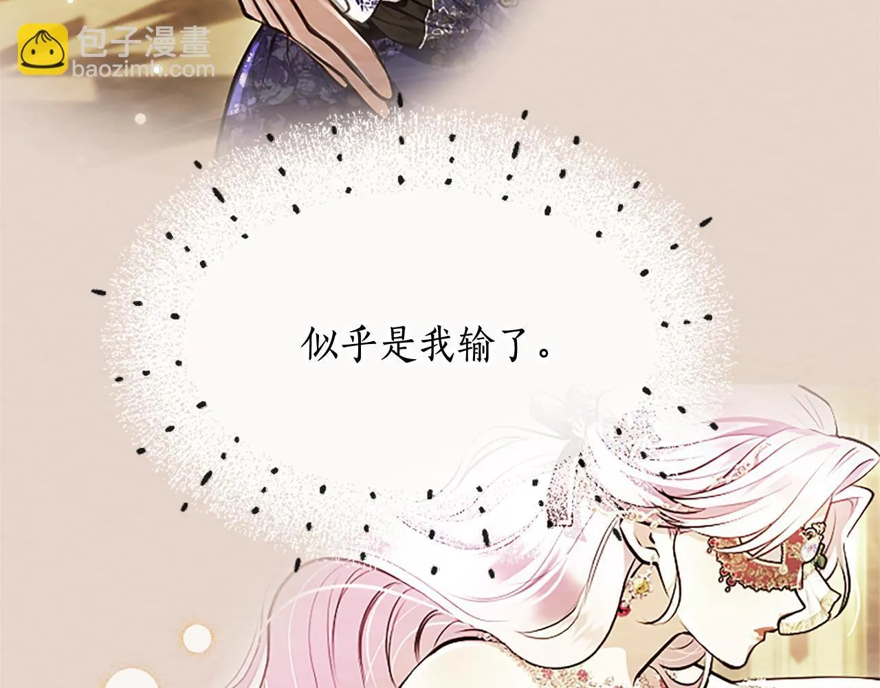 第17话 第一位师傅11