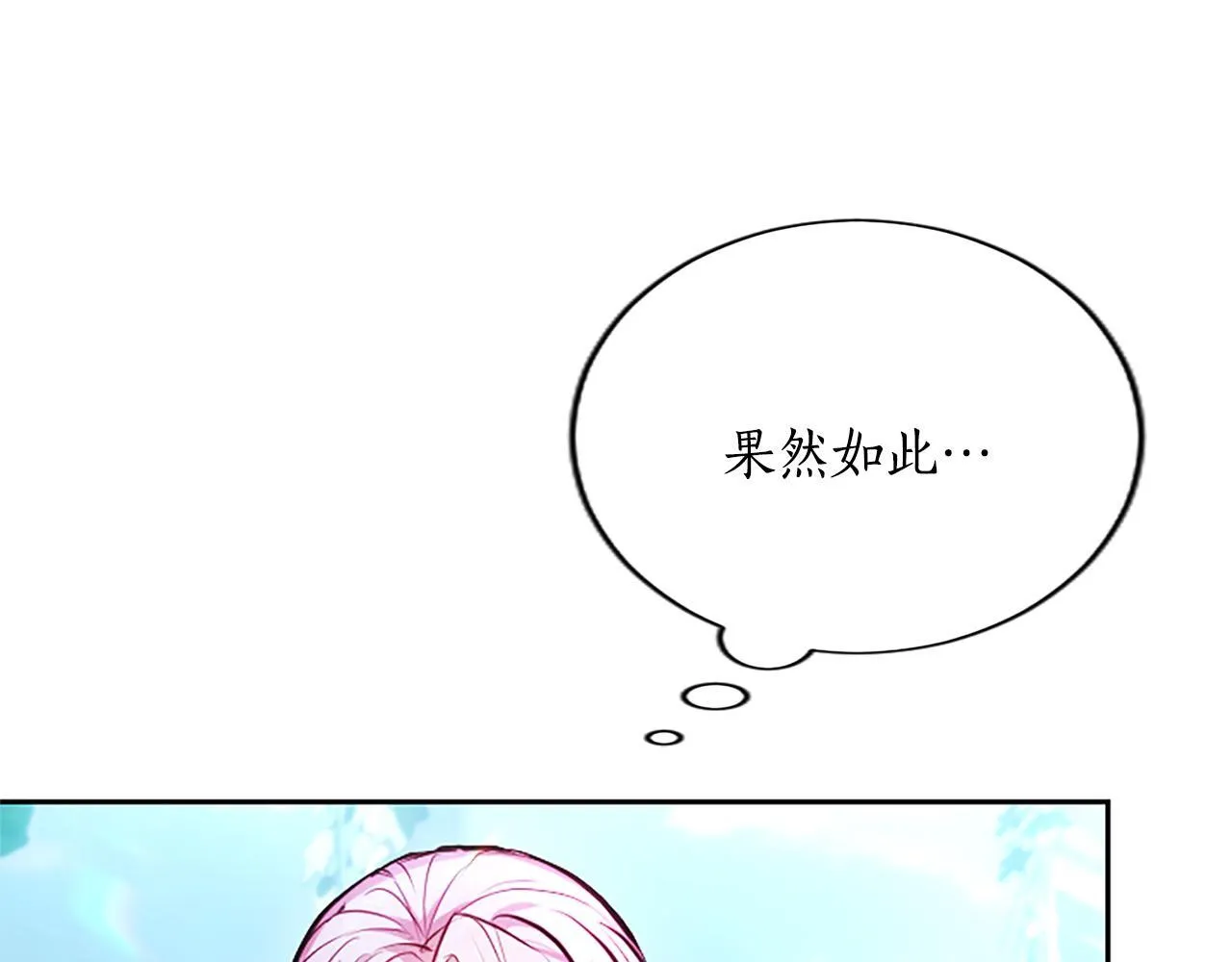 第12话 公主、赶走忧郁39