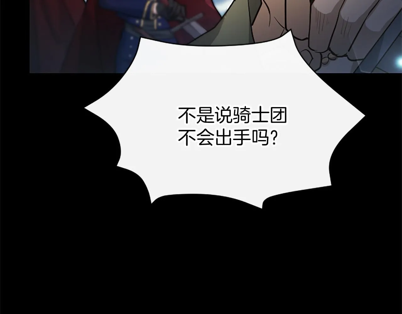 第7话 最强骑士团105