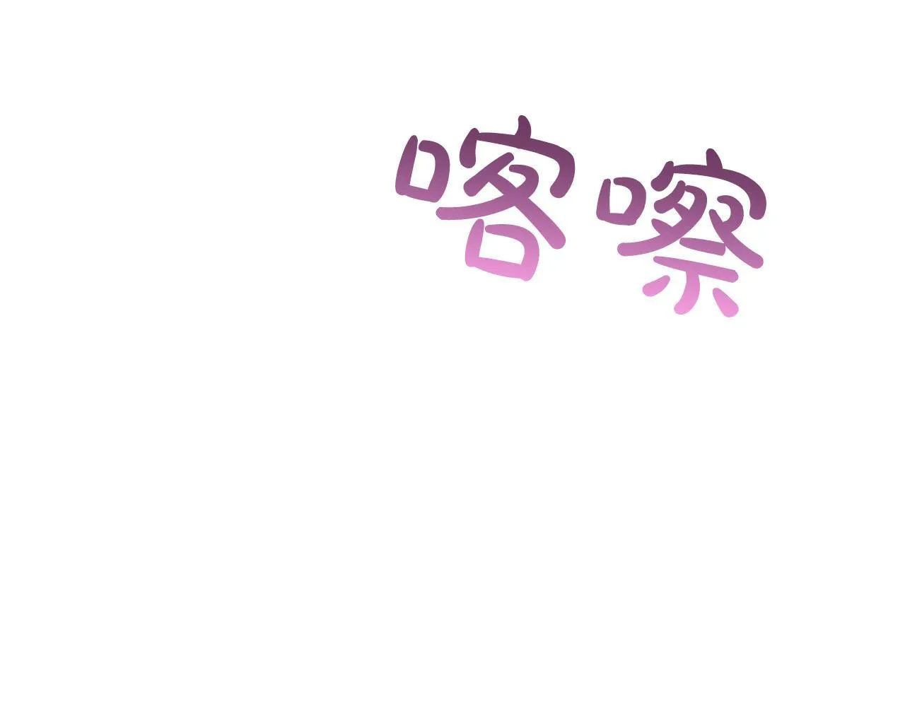 第1话 此男、混世魔王82