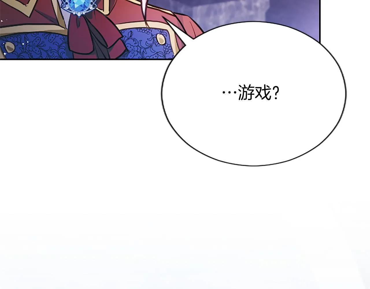 第2话 你说，人选随意？152