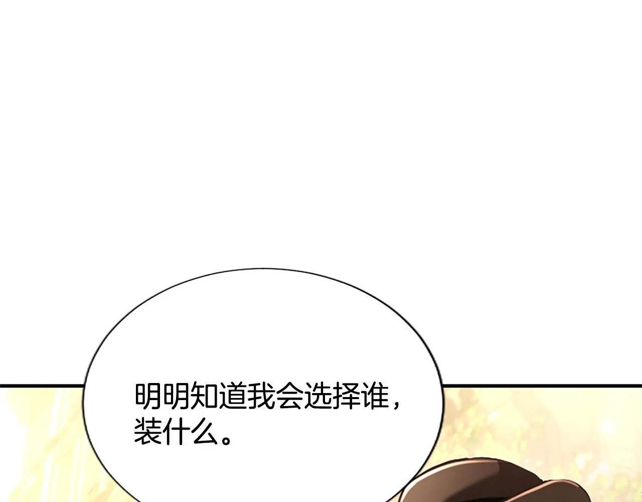 第16话  擅誓忠诚154