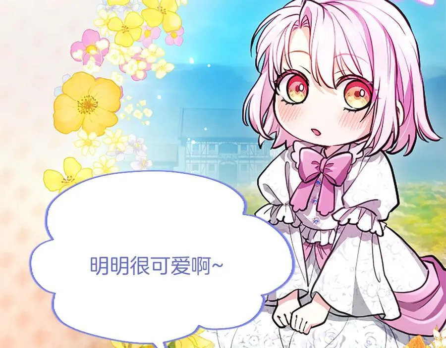 第27话 这是邀请？177