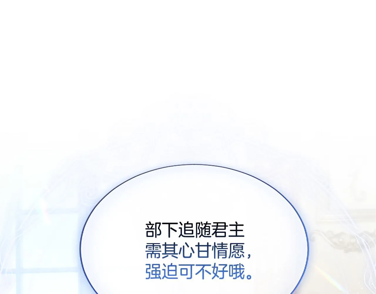 第16话  擅誓忠诚135