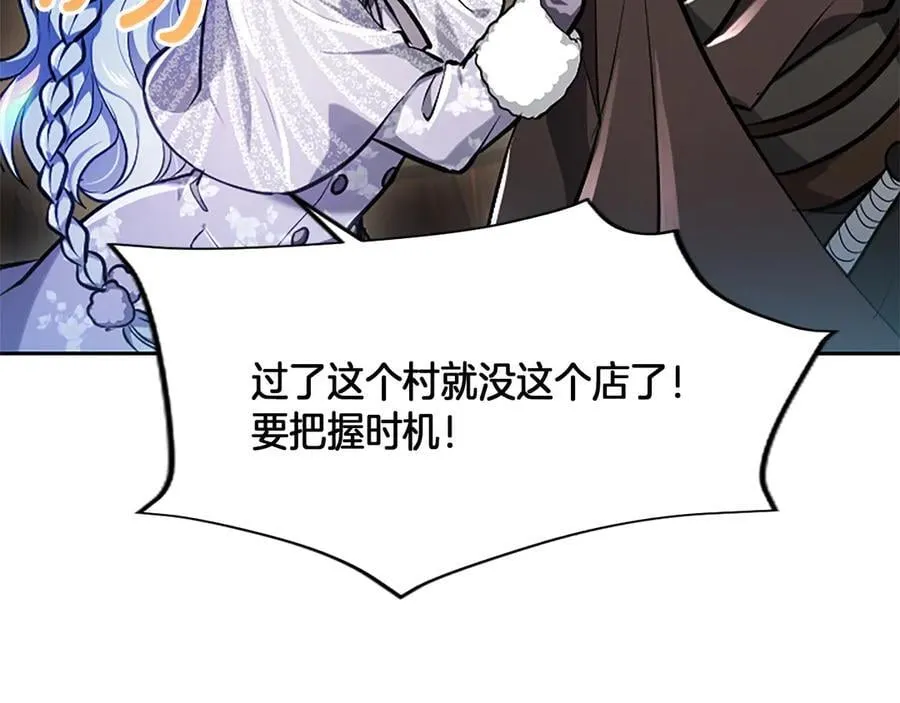 第21话 阿莉娅？75
