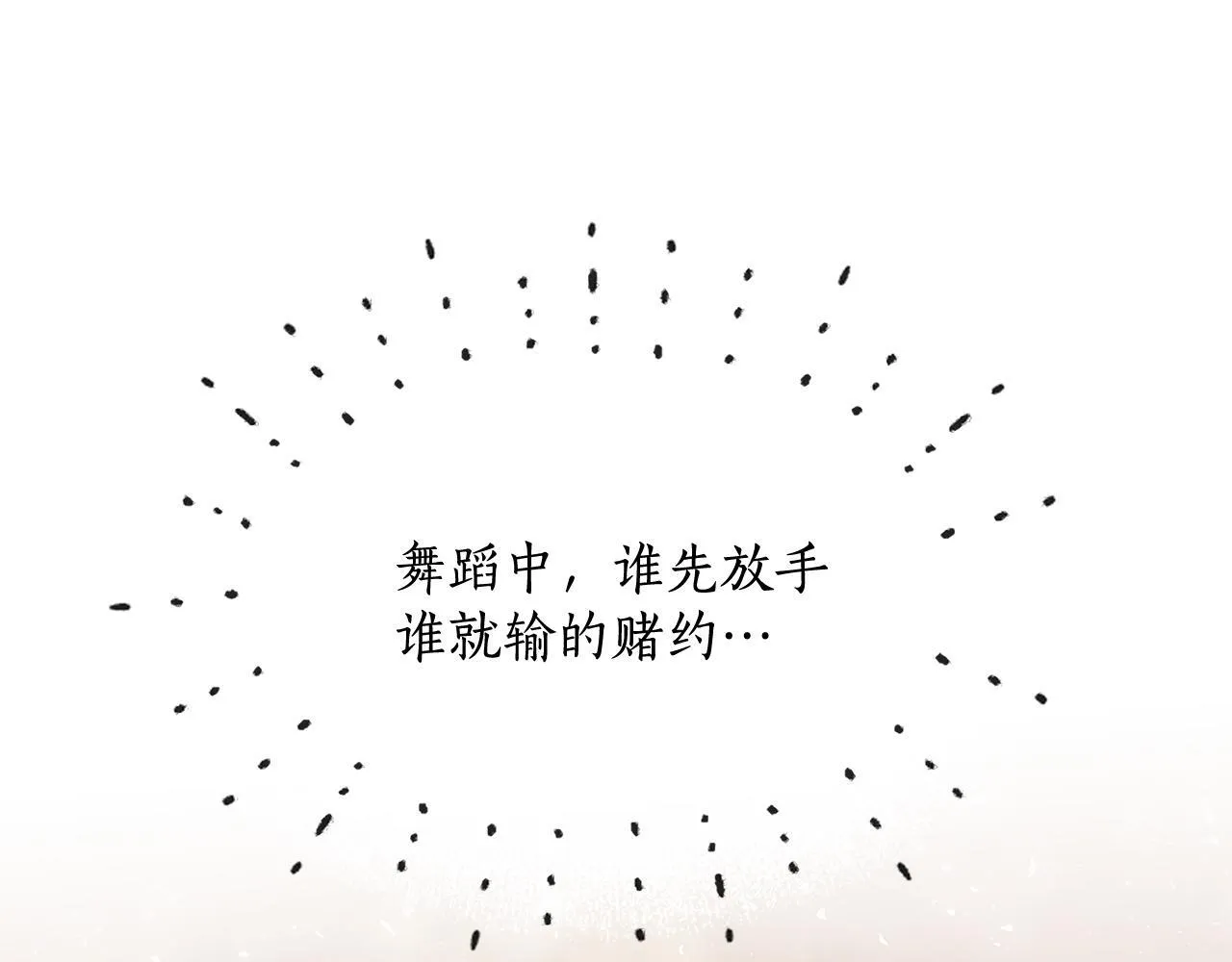 第17话 第一位师傅7