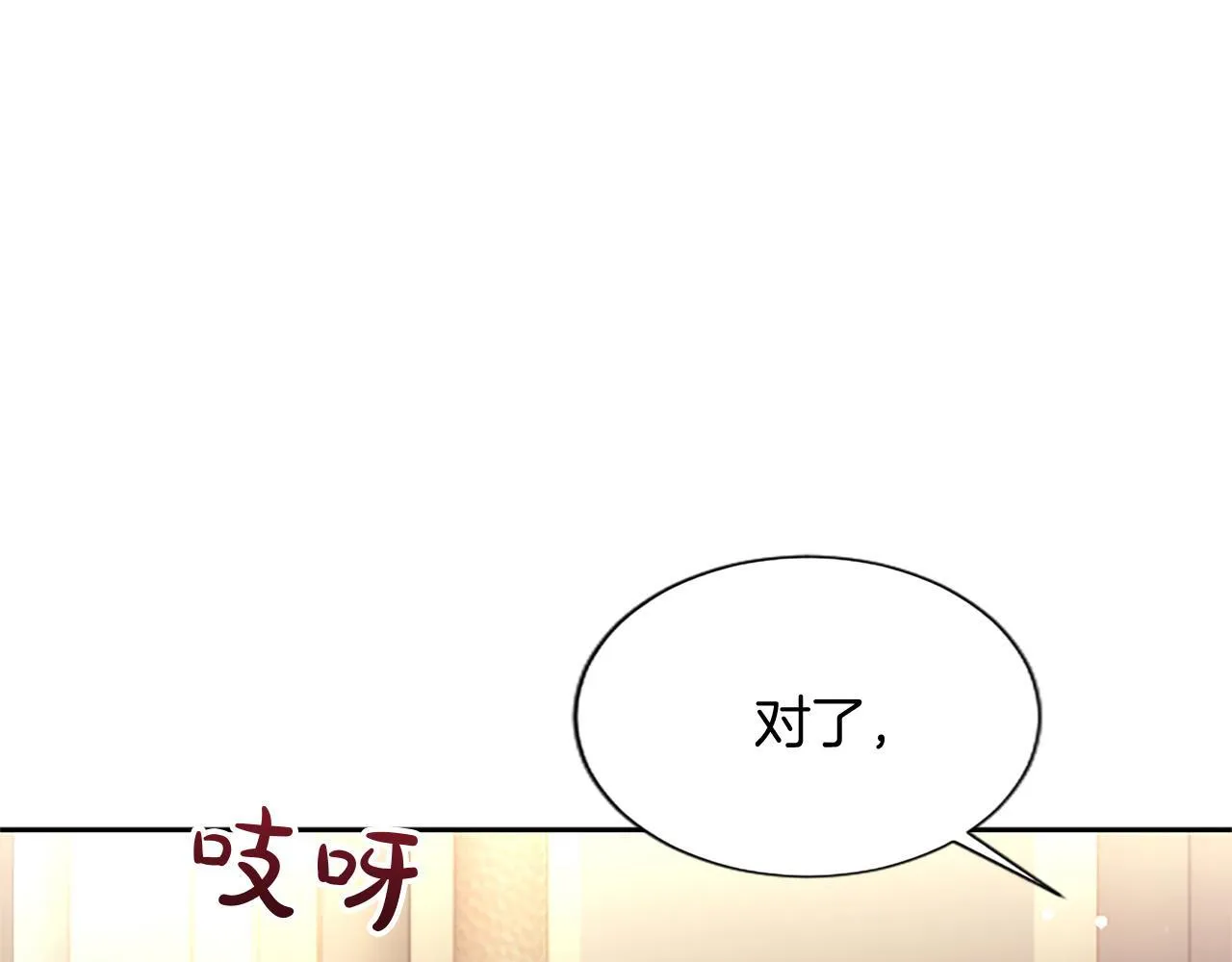 第6话 还想进行后续？116