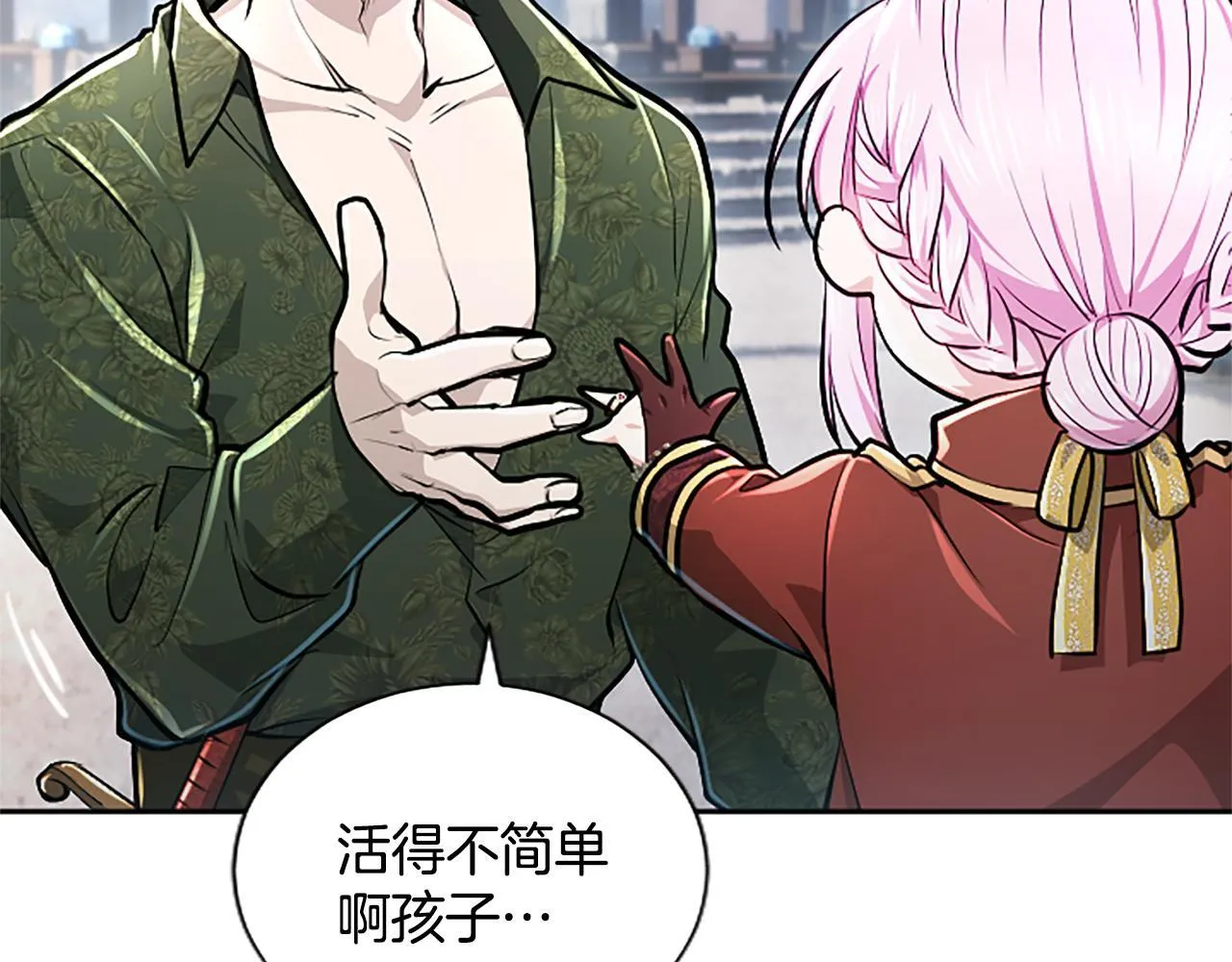 第17话 第一位师傅40