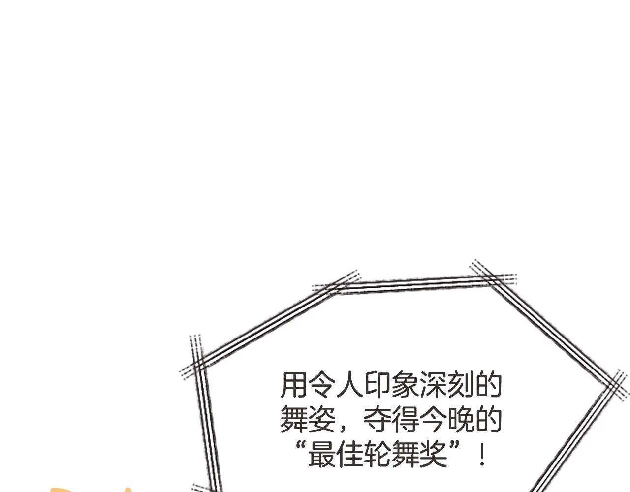 第15话 最佳轮舞奖131