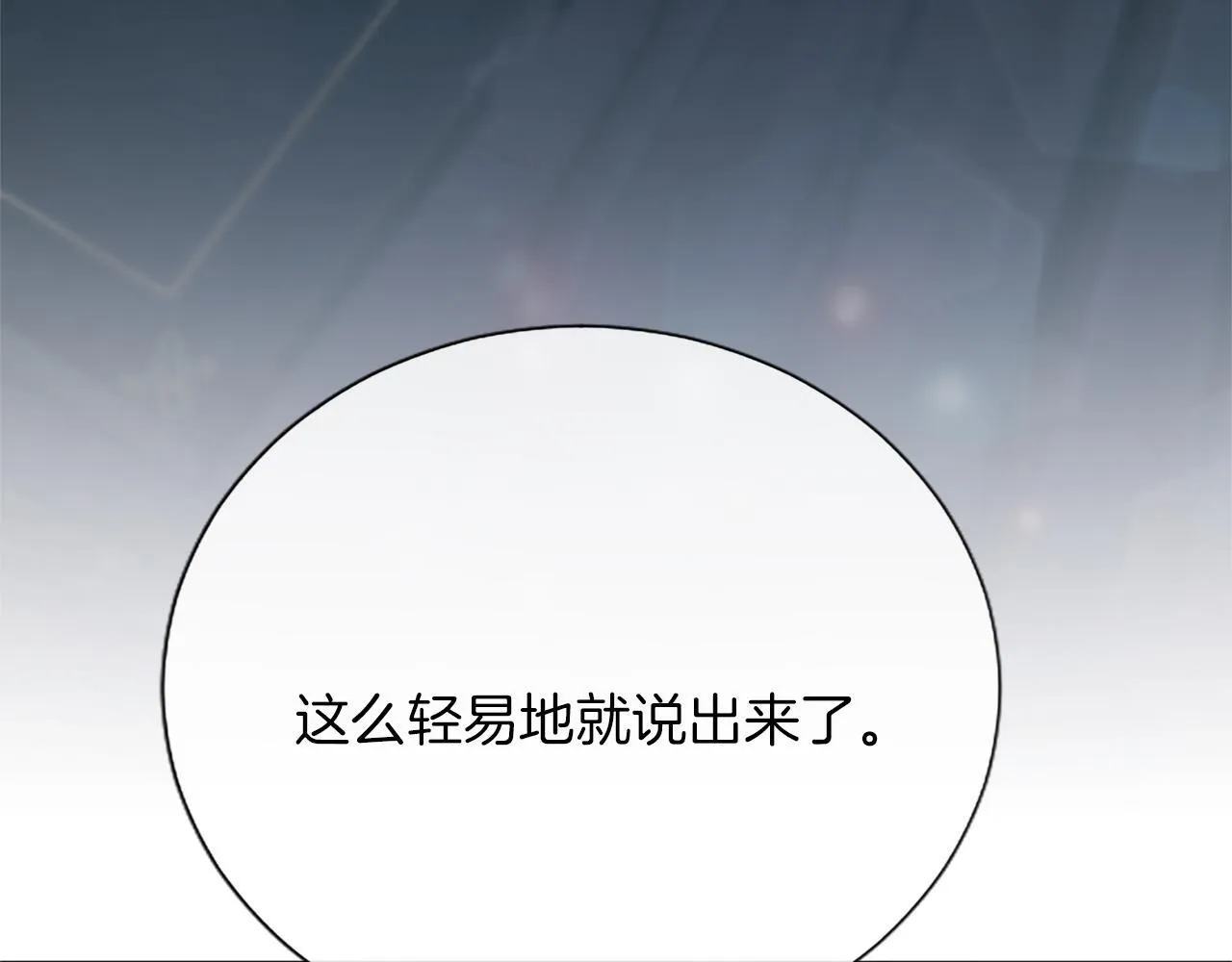 第9话 唯一的弱点140