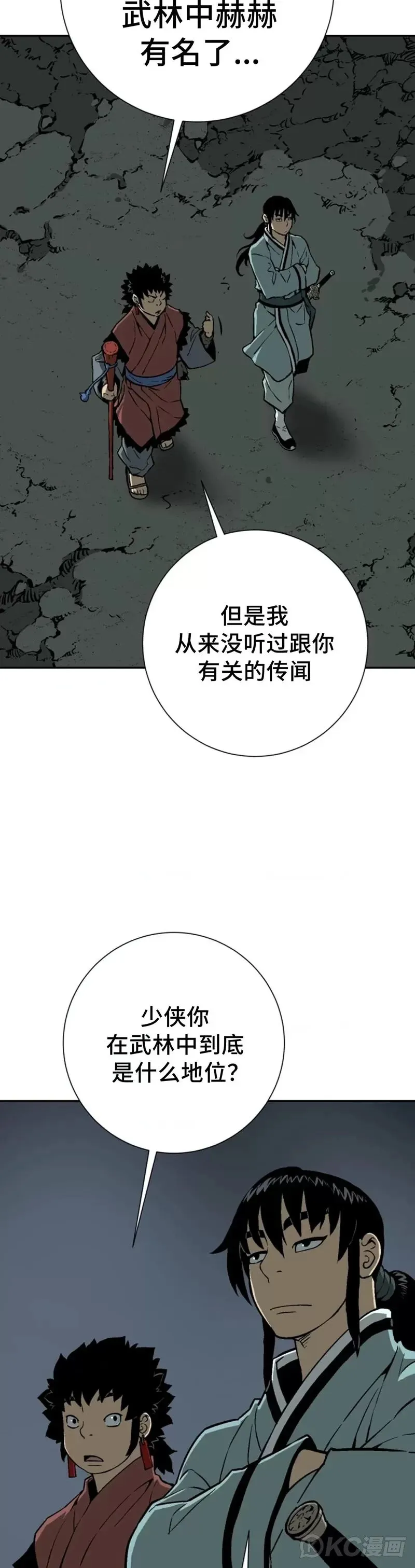 第32话35