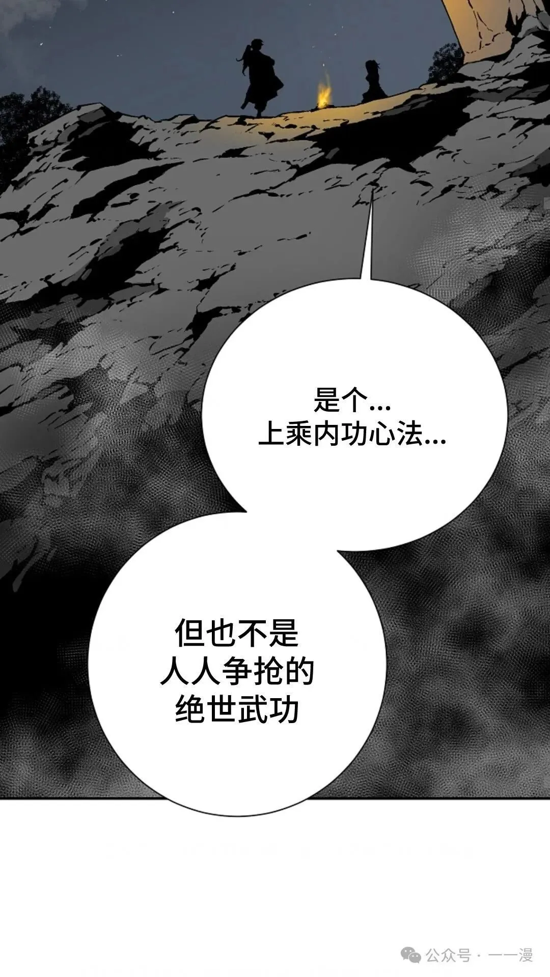 第56集23