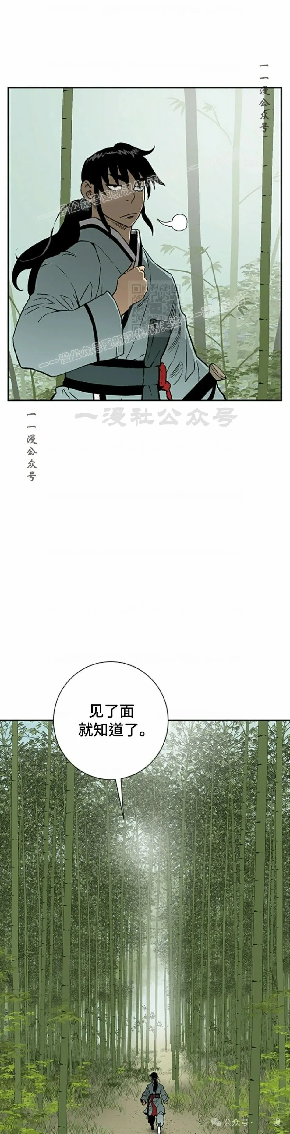 第70集8