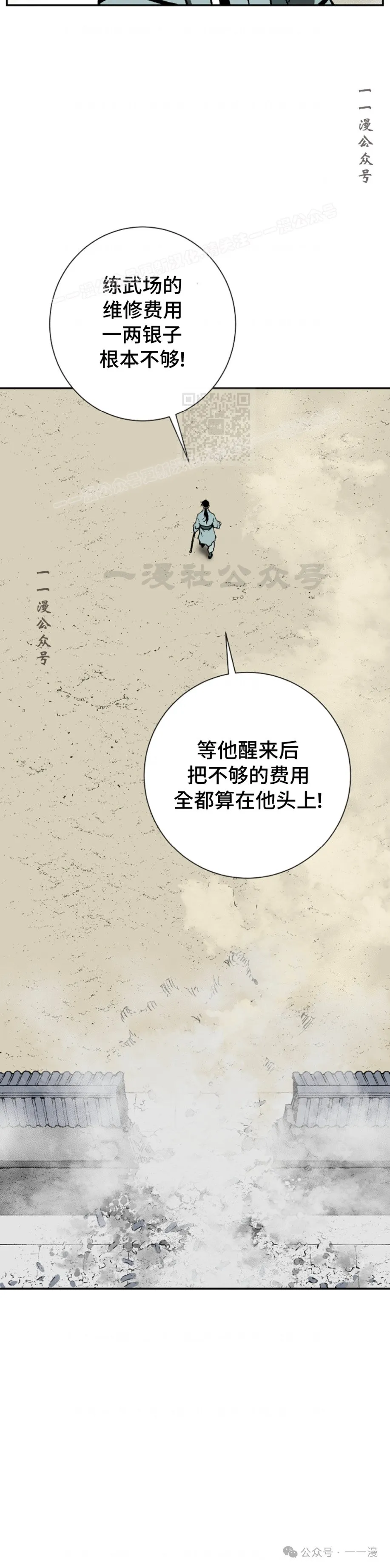 第61集18