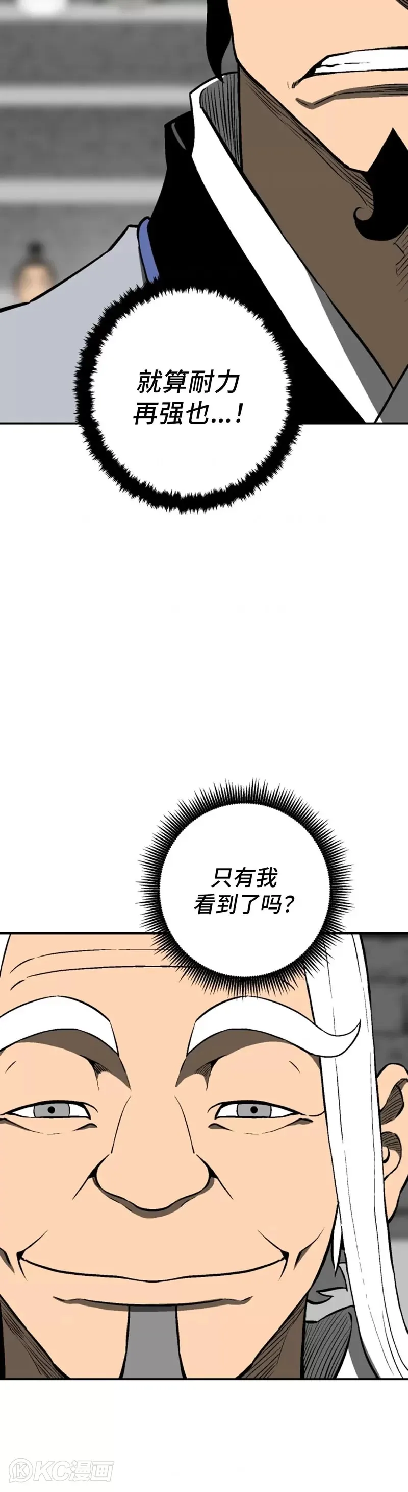 第29话13
