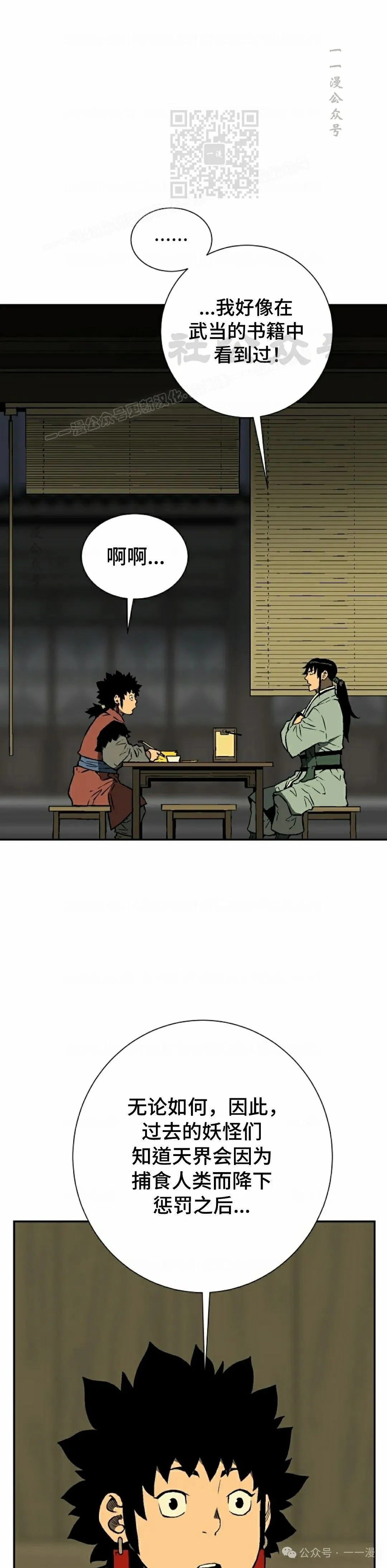 第67集25