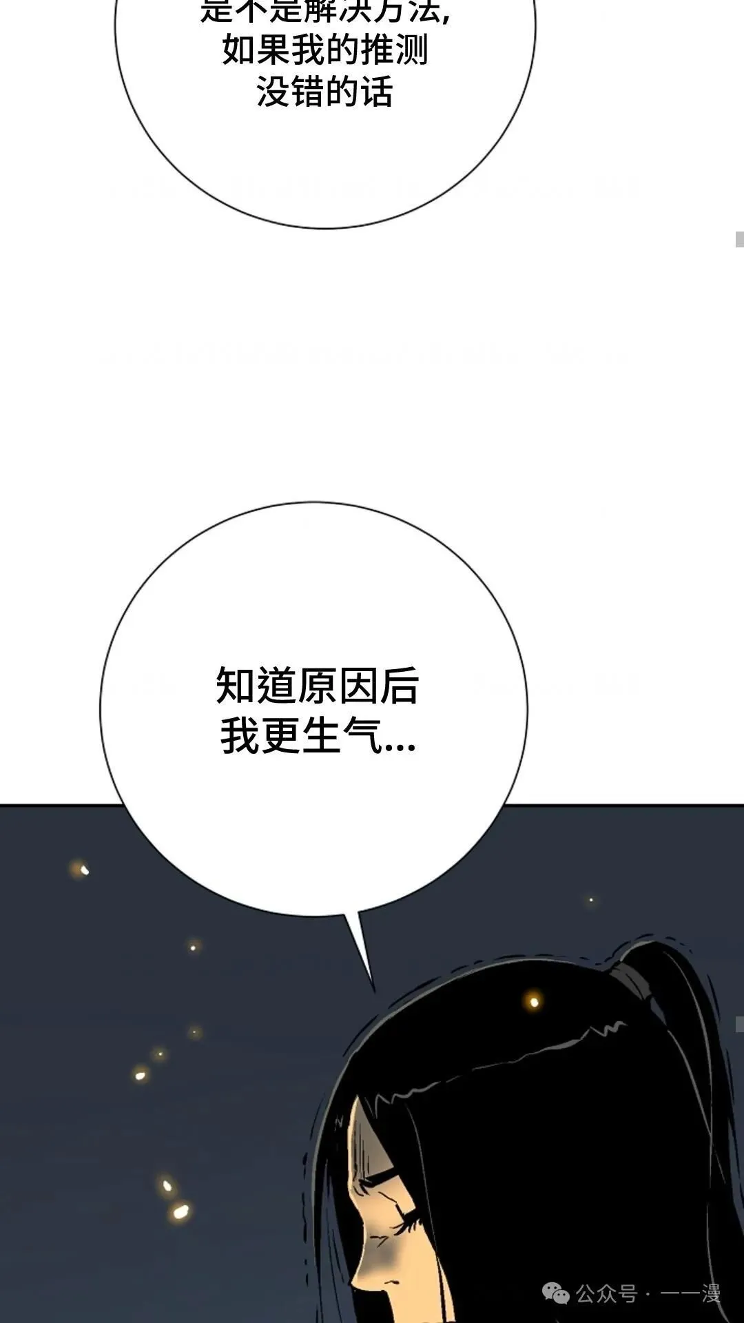 第56集35