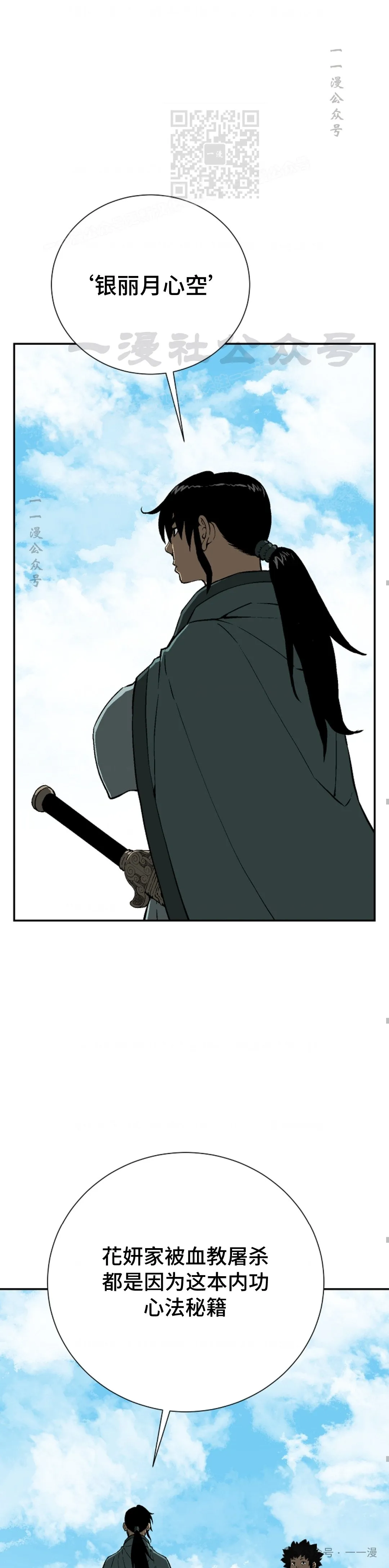 第59集30