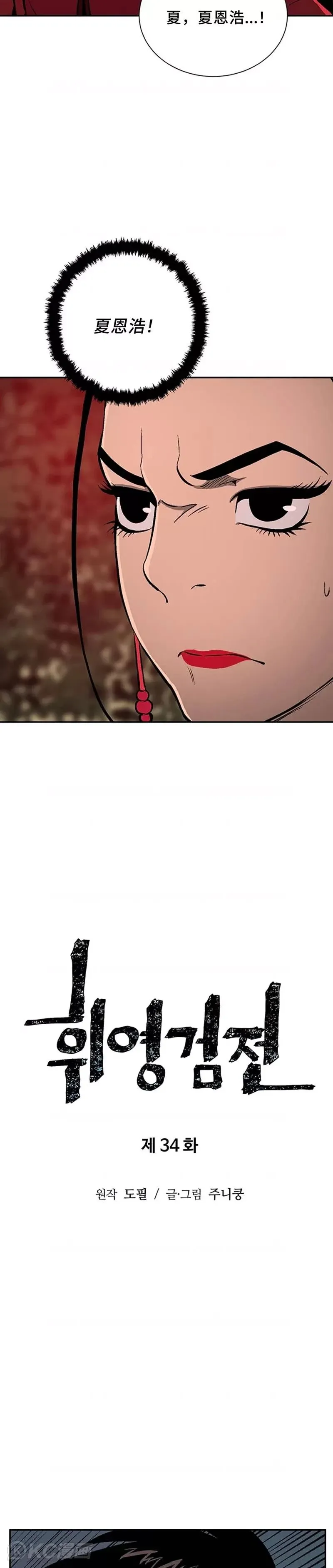 第34话5
