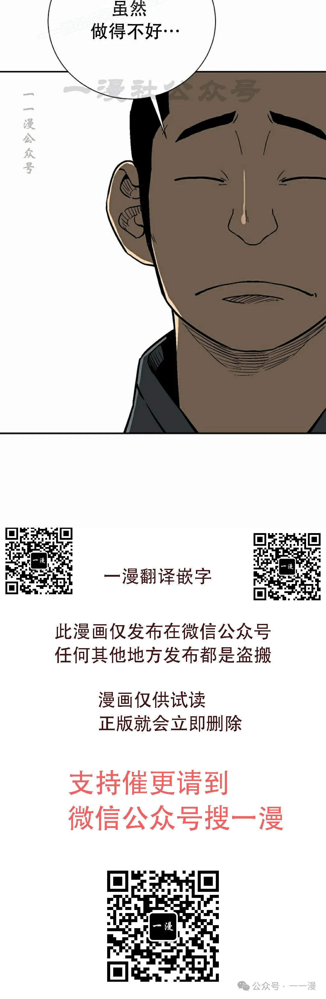 第81集49