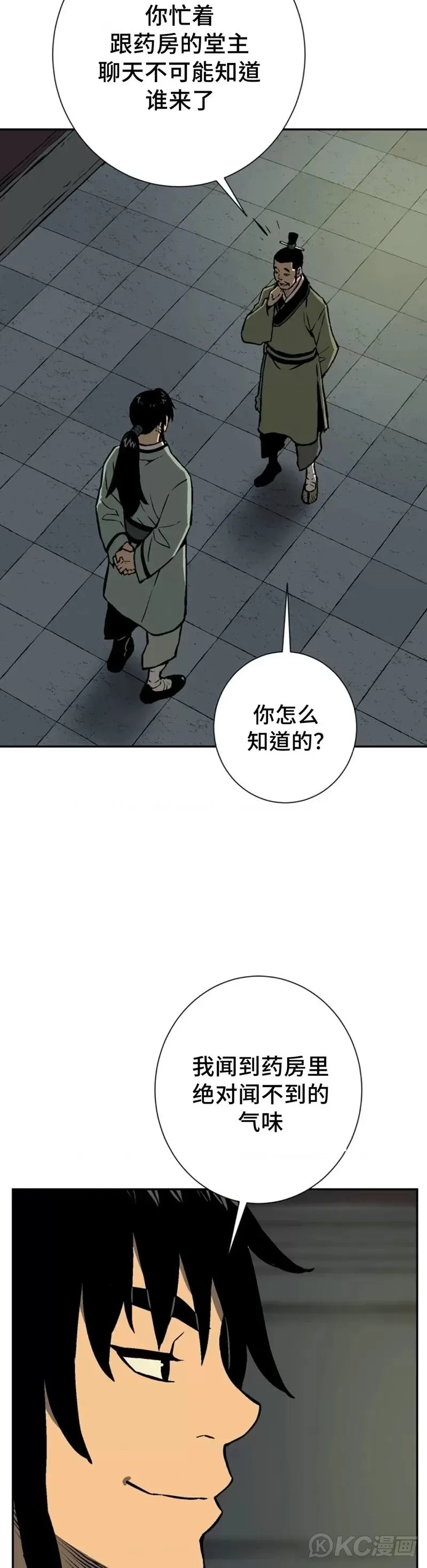 第32话12