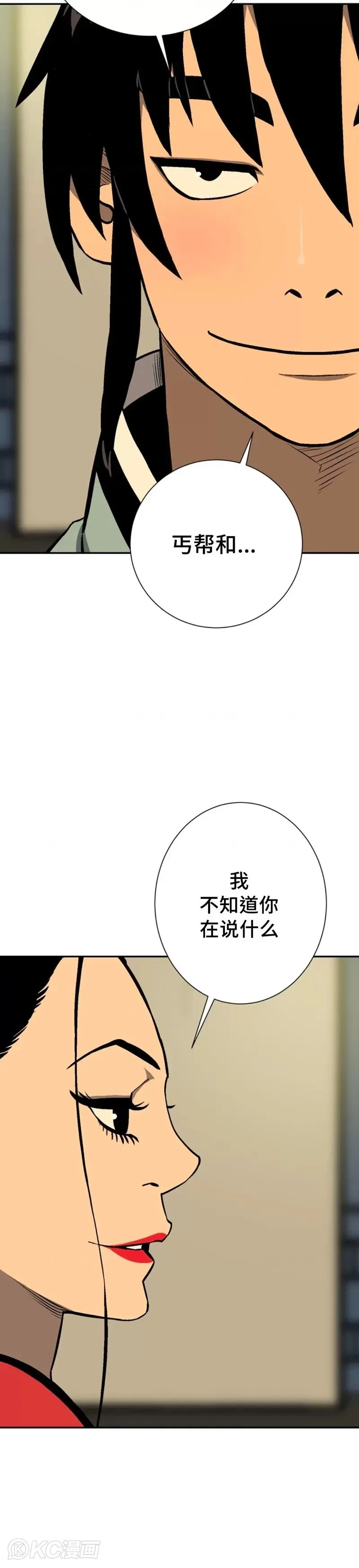 第36话7