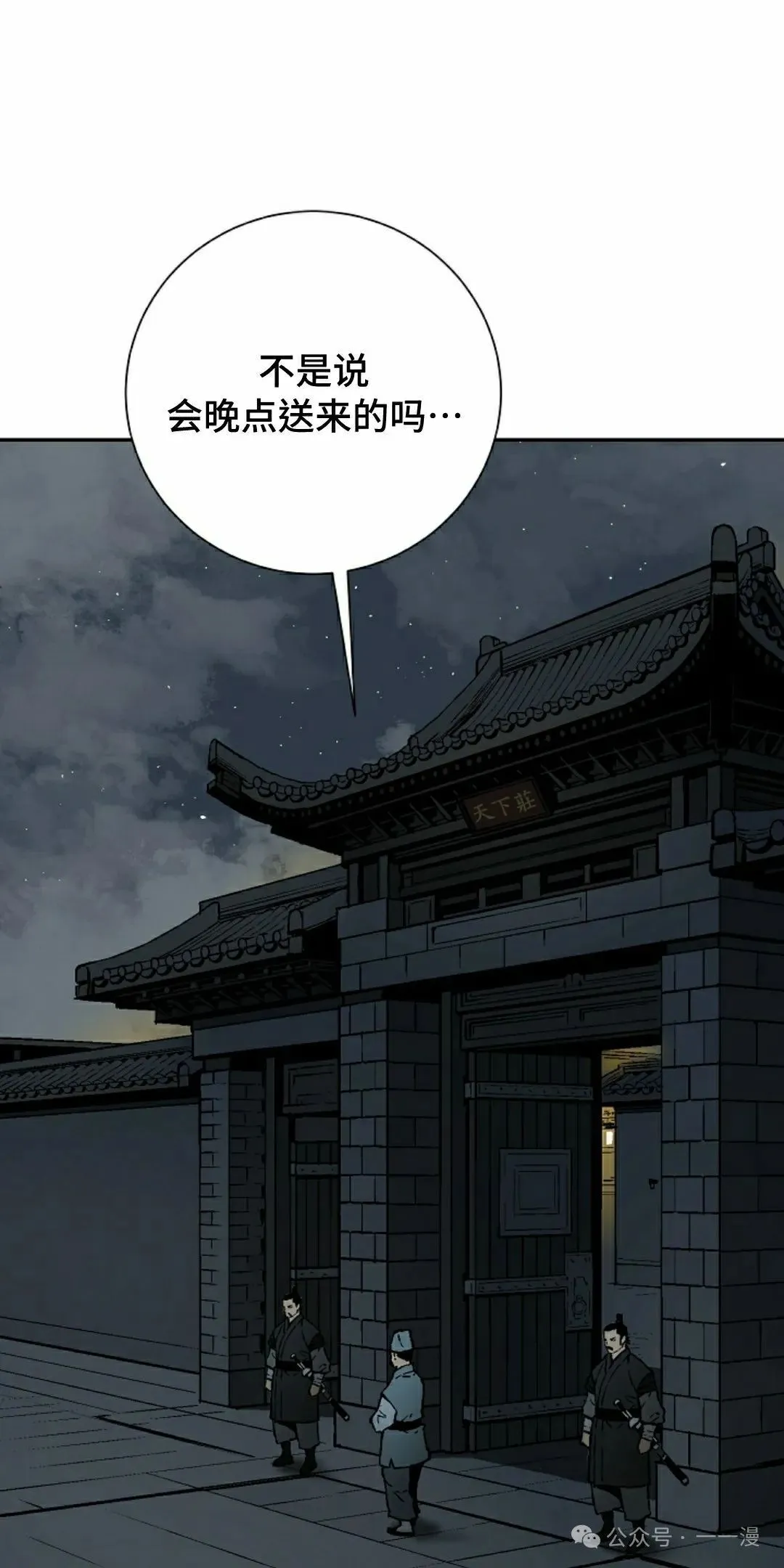 第77集87