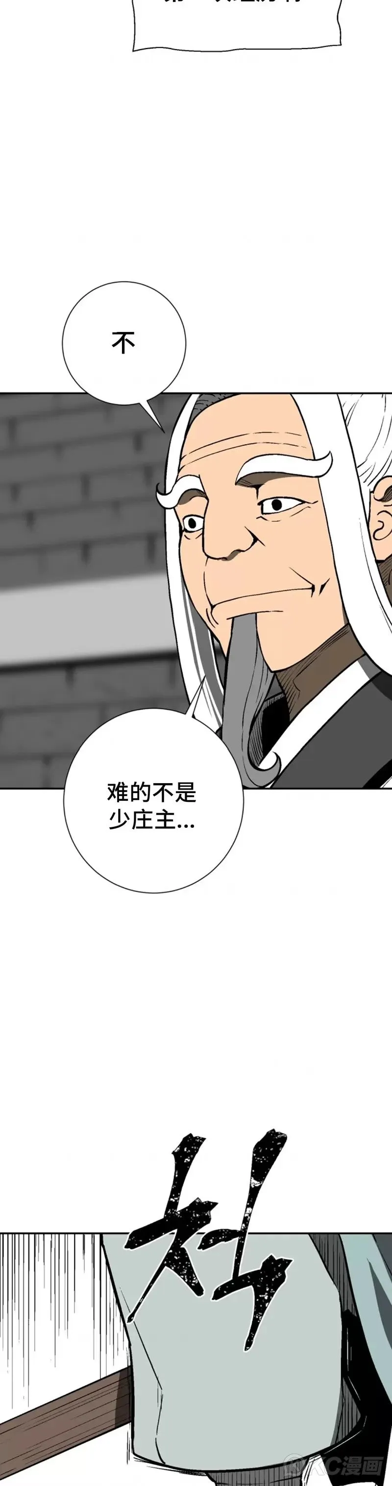 第29话6