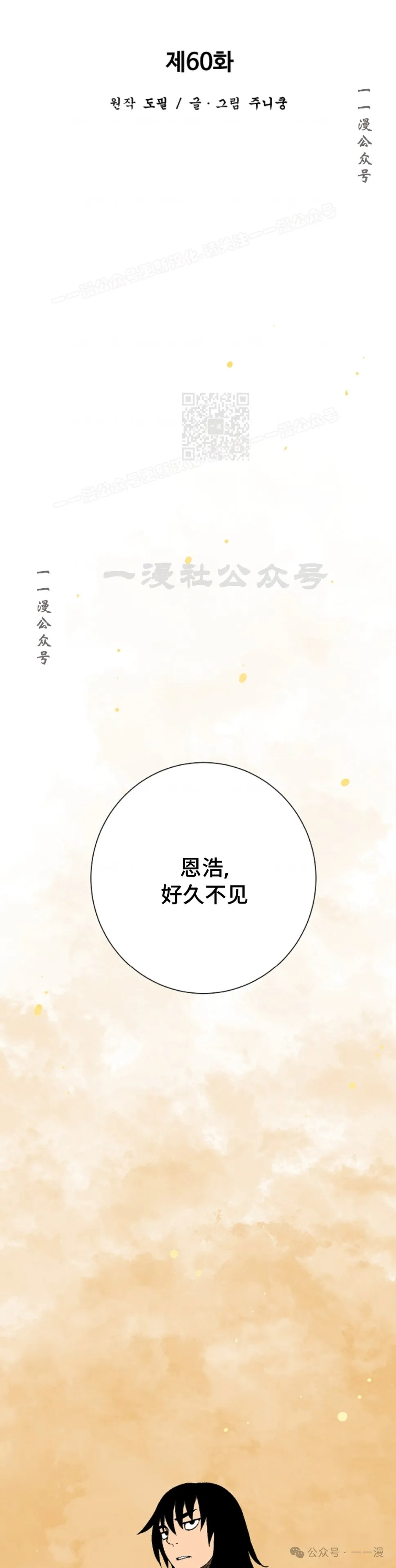 第60集18