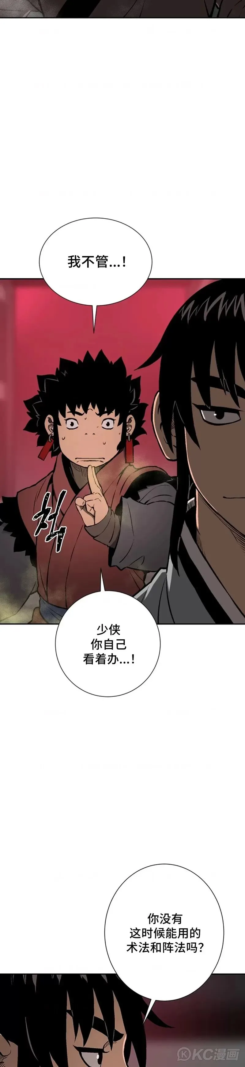 第33话29