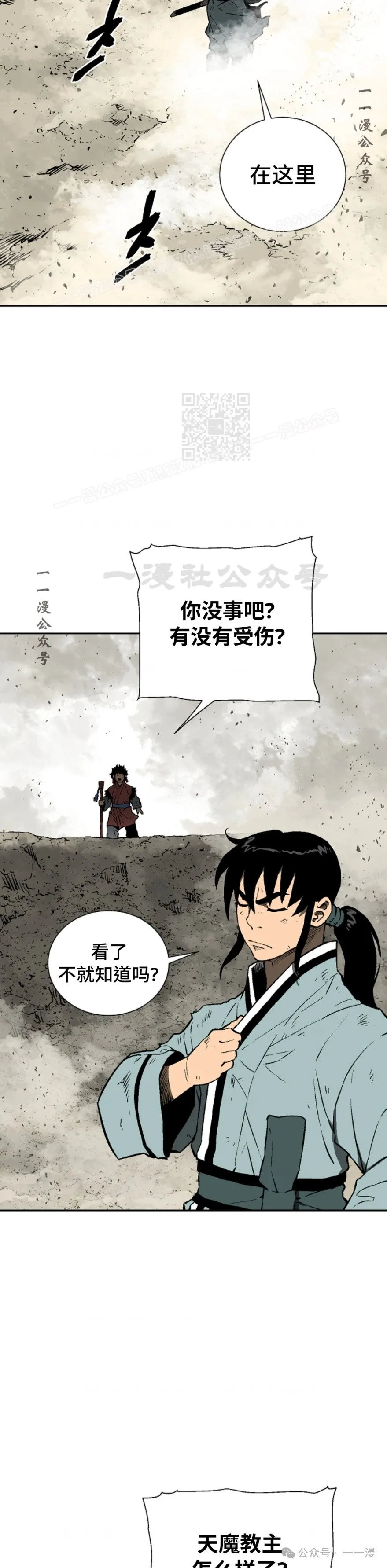 第61集73