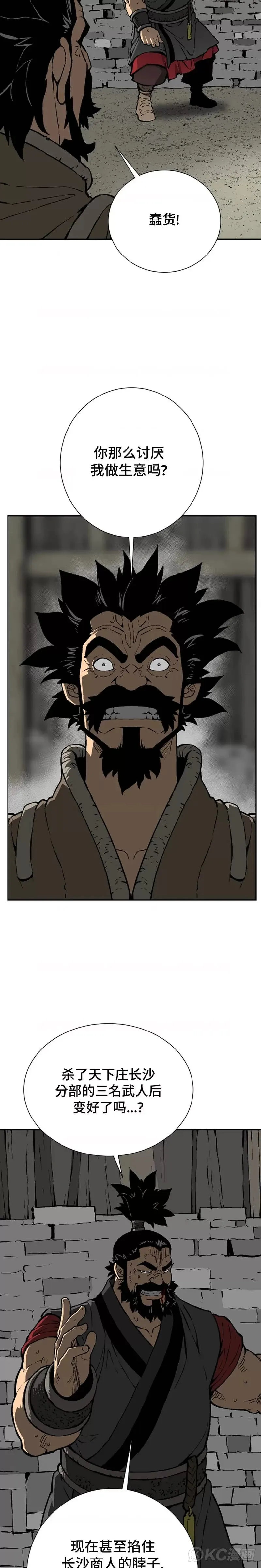 第51话3