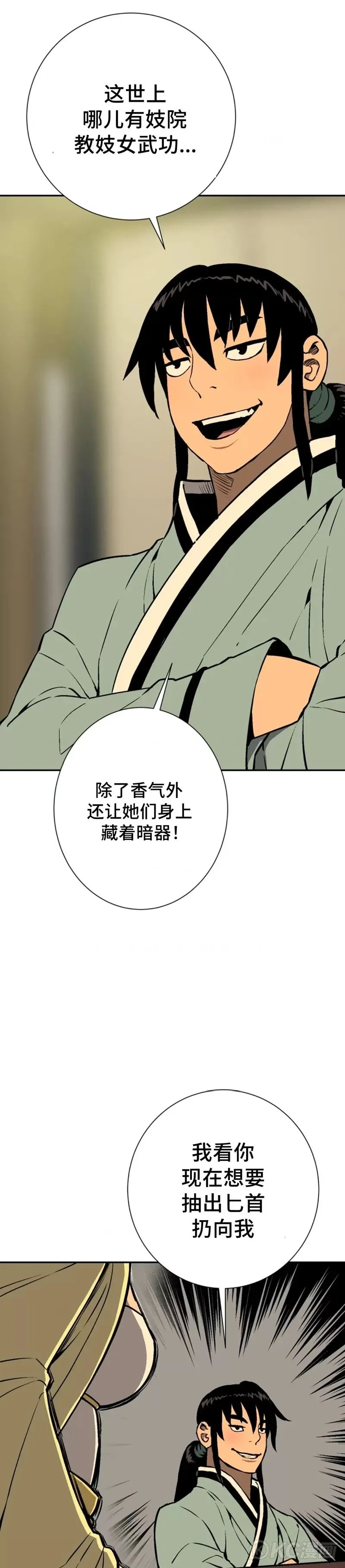 第36话8