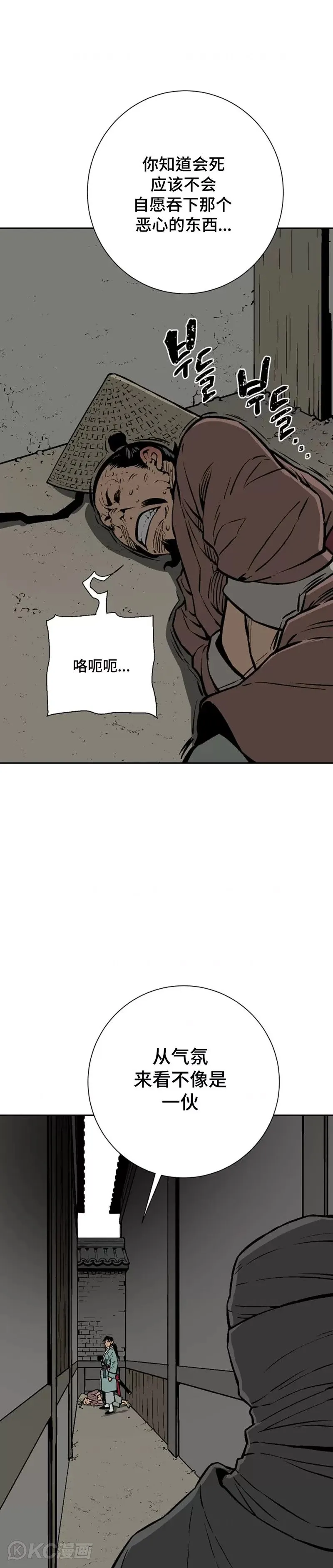 第42话5