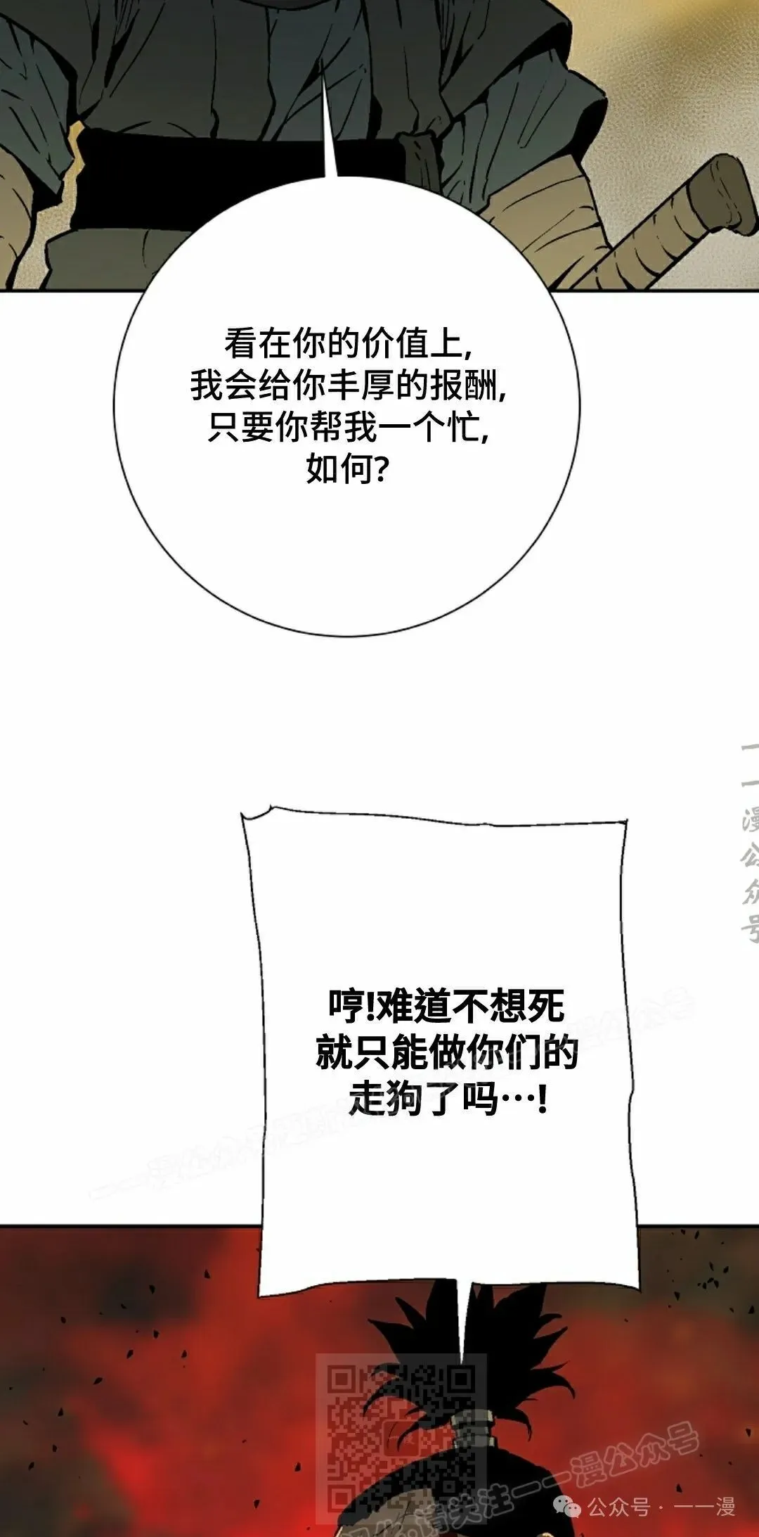 第76集78