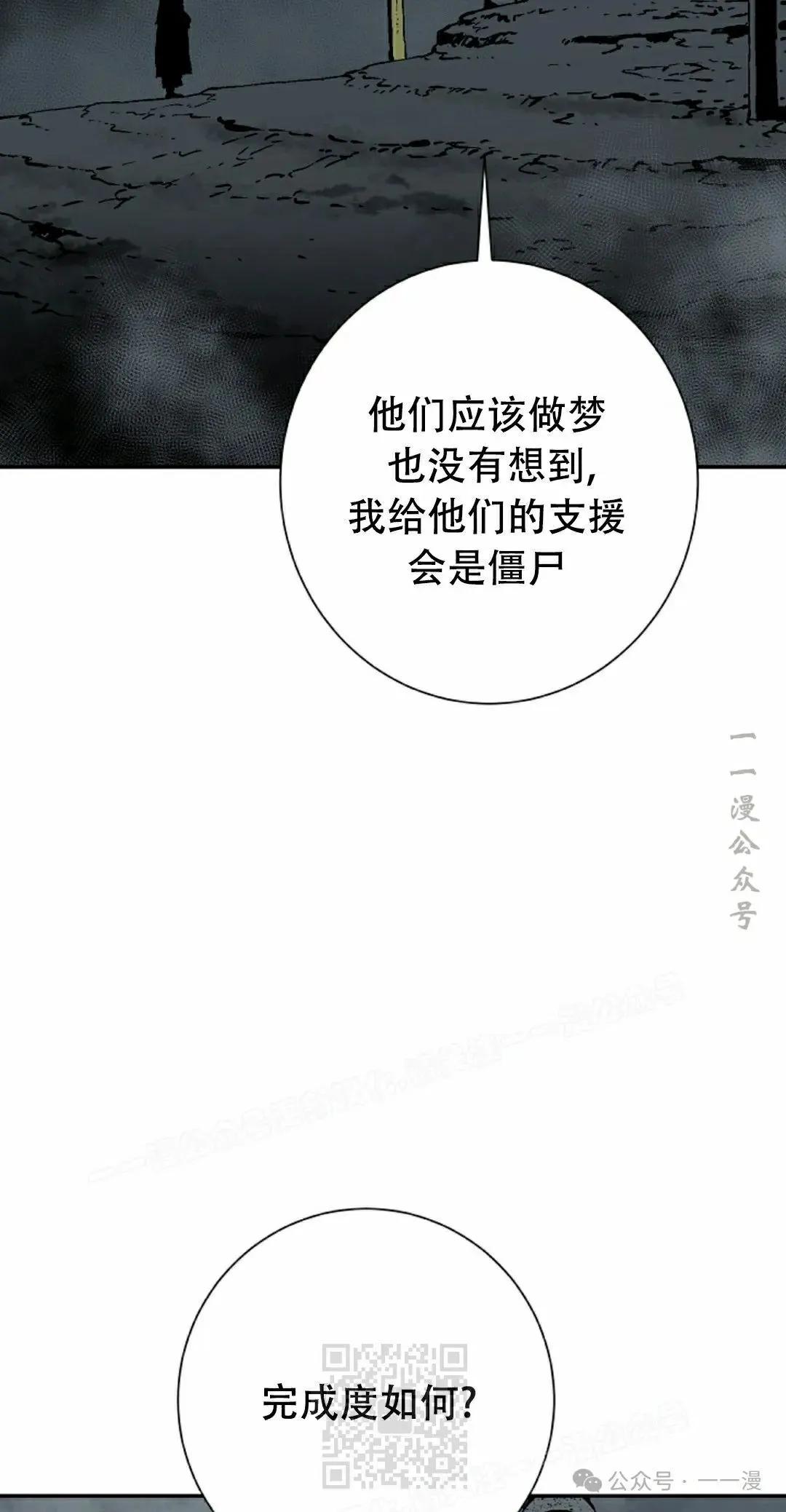 第85集88