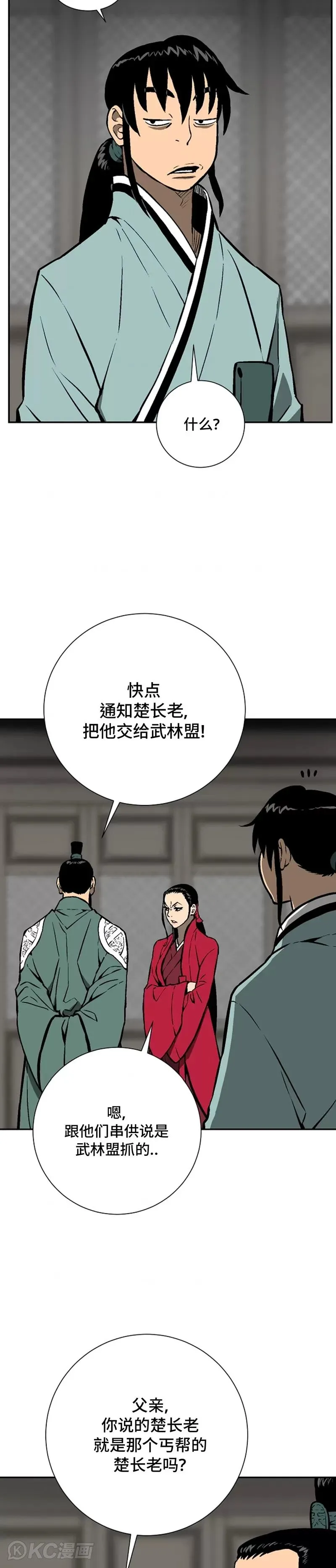 第46话25