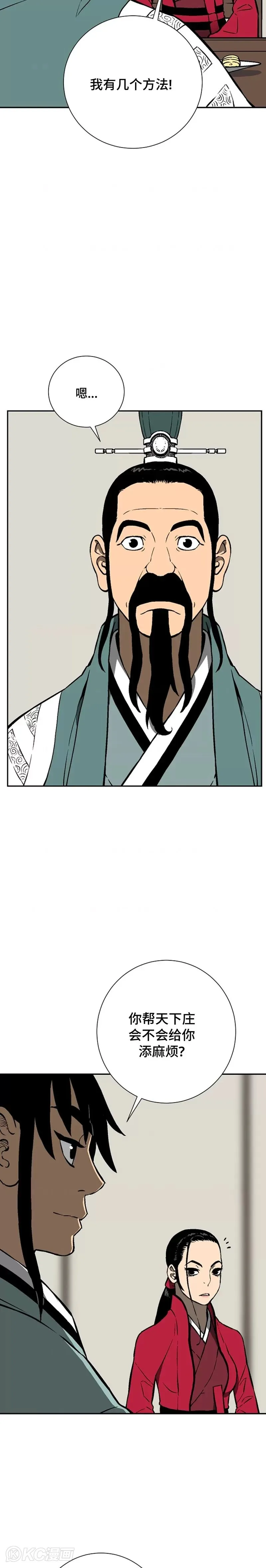 第38话36