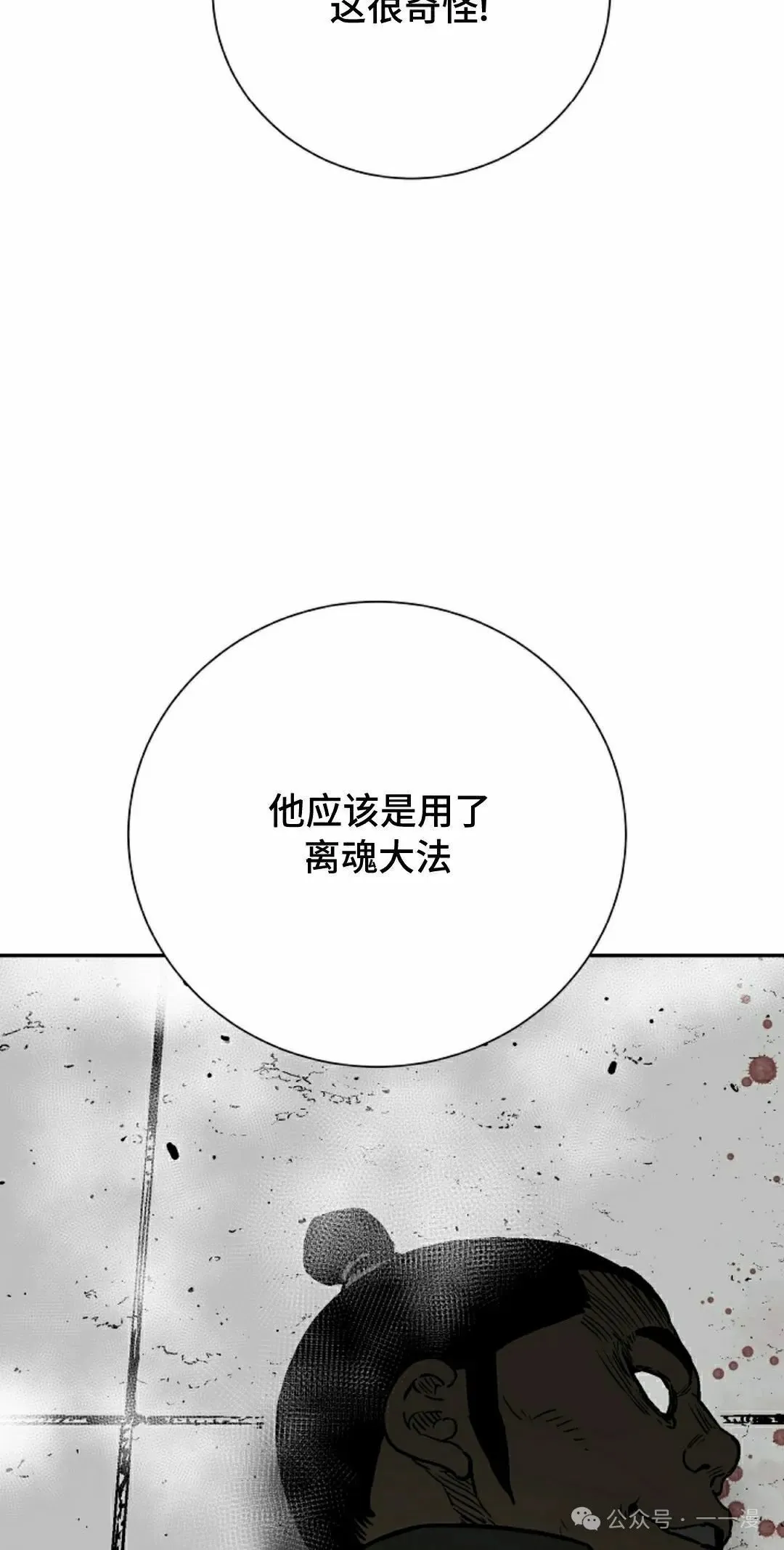 第80集67