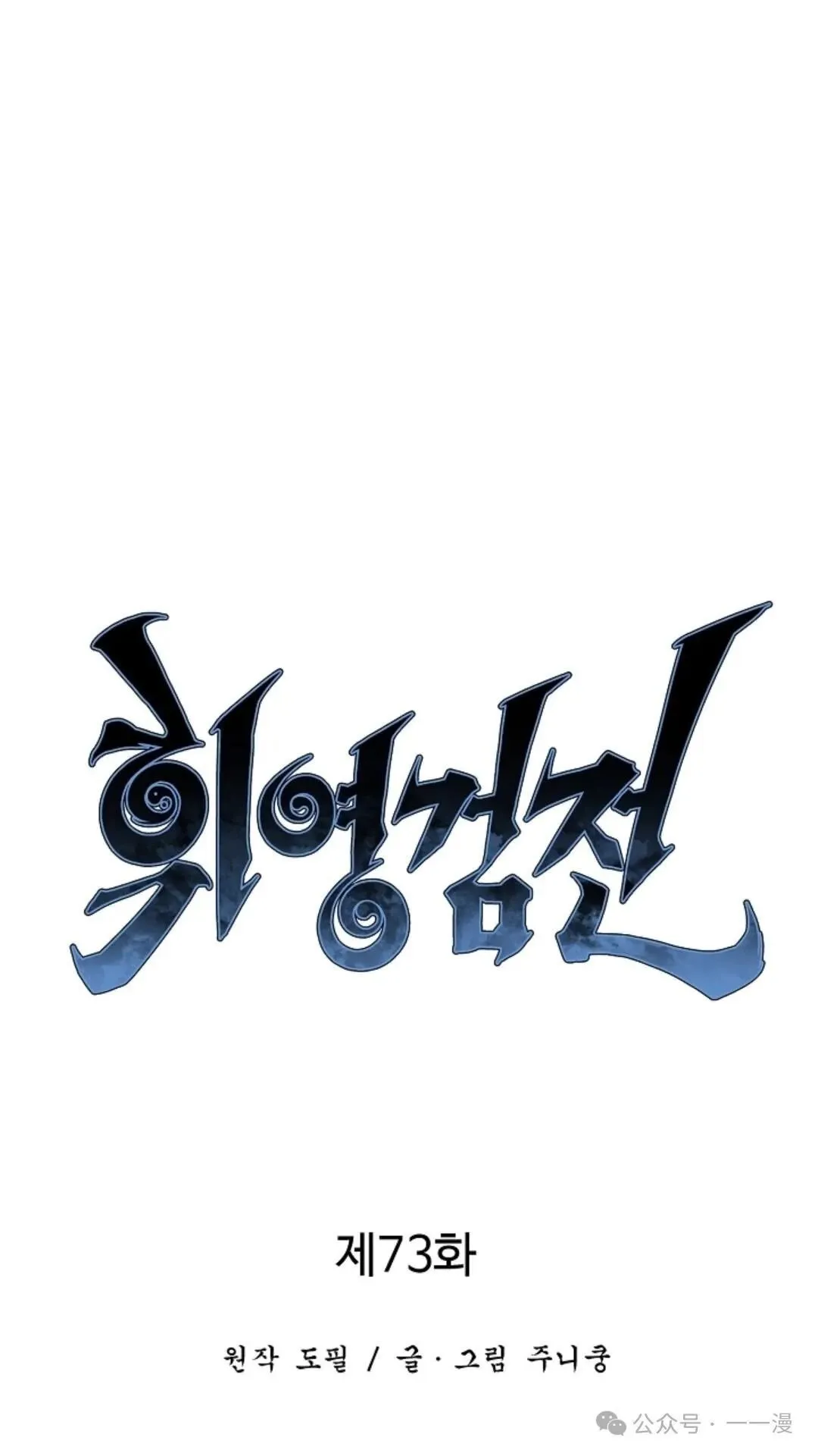 第73集24